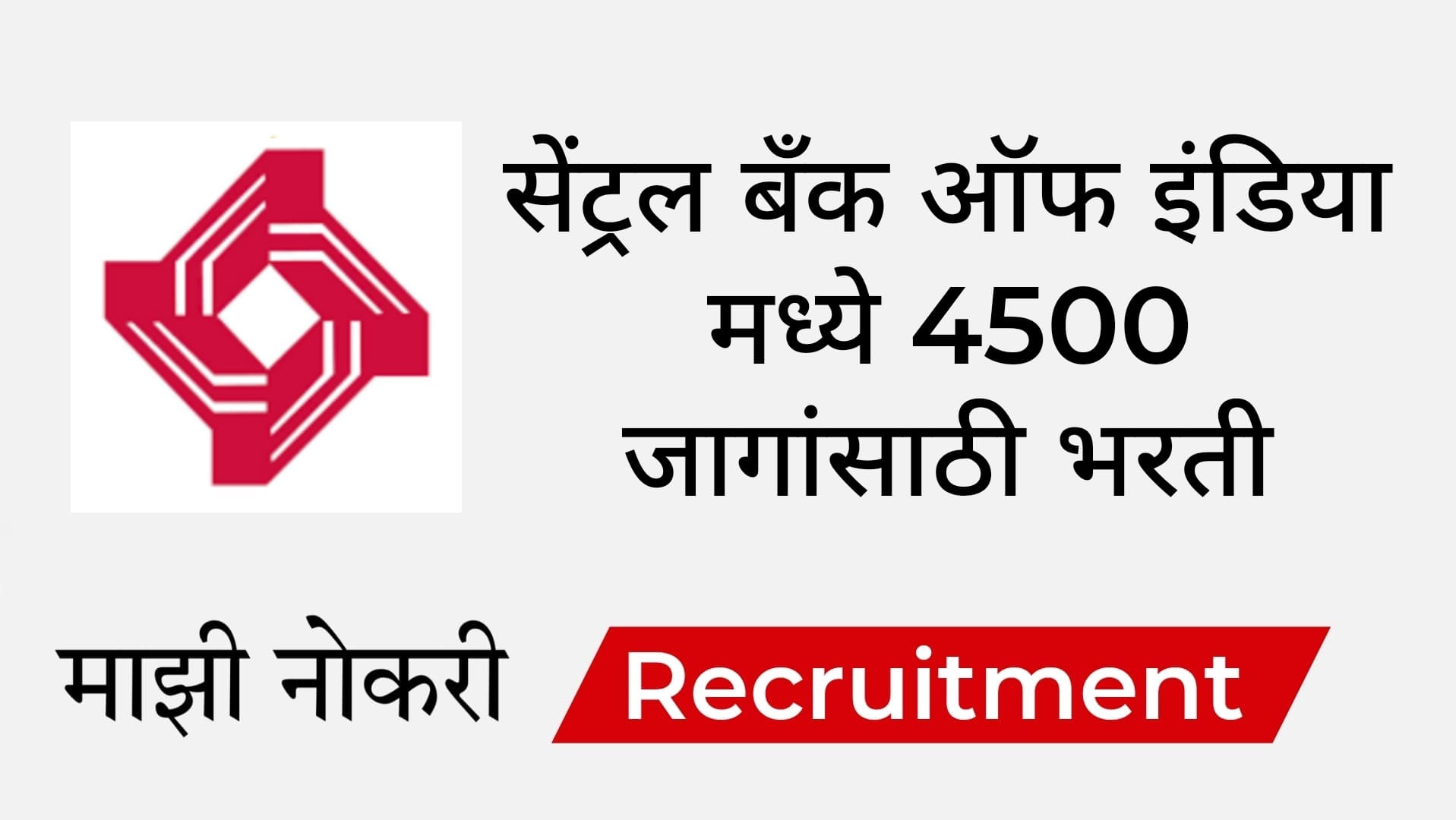 Central Bank of India Apprentice Bharti 2025